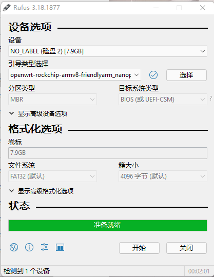 软路由-R2S刷机及配置| 浊世一壶酒的博客